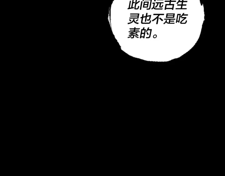 漫画《我！天命大反派》第175话 竹篮打水第14张图