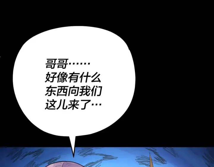 漫画《我！天命大反派》第175话 竹篮打水第23张图