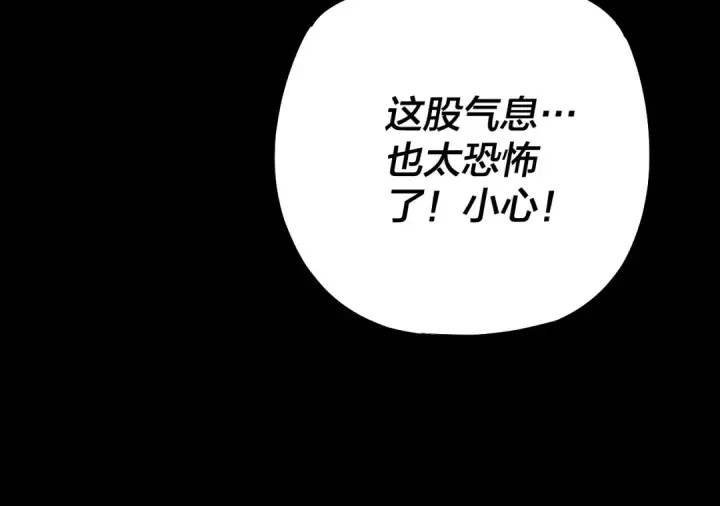 漫画《我！天命大反派》第175话 竹篮打水第25张图