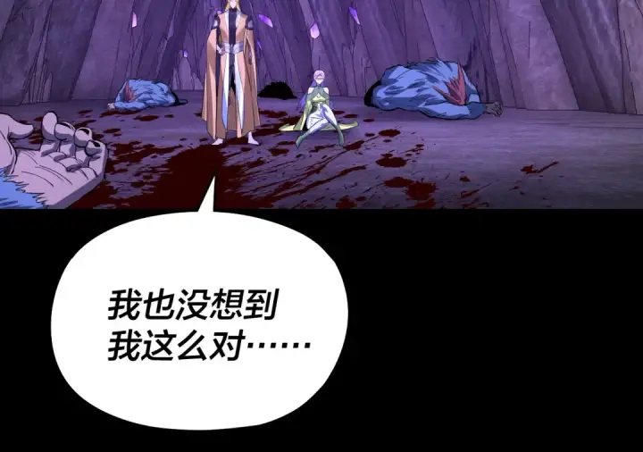 漫画《我！天命大反派》第175话 竹篮打水第45张图