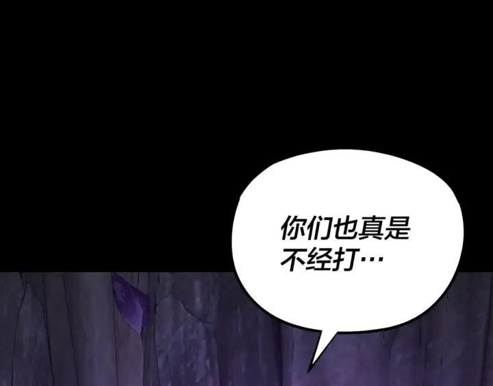 漫画《我！天命大反派》第175话 竹篮打水第46张图