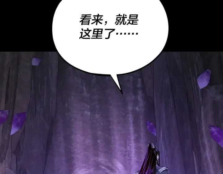 漫画《我！天命大反派》第175话 竹篮打水第50张图