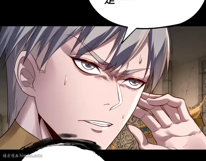 漫画《我！天命大反派》第175话 竹篮打水第64张图