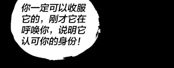 漫画《我！天命大反派》第175话 竹篮打水第65张图