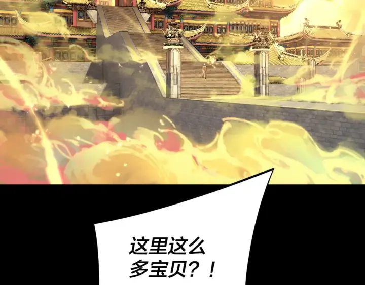 漫画《我！天命大反派》第175话 竹篮打水第7张图