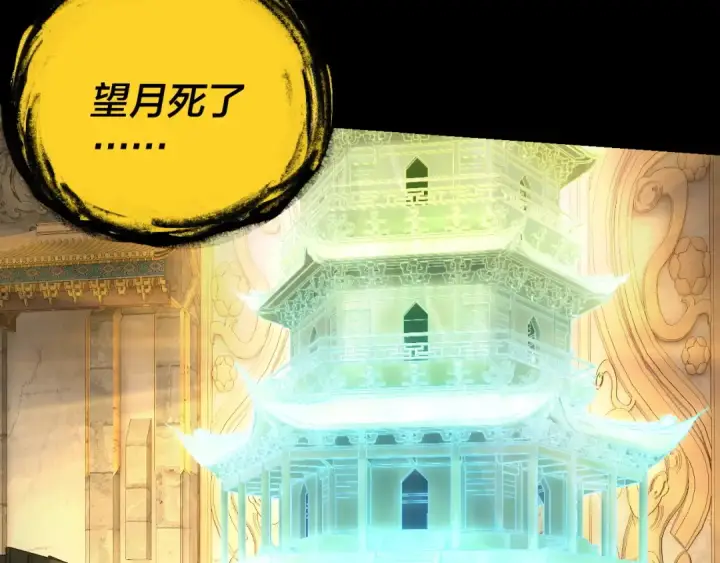 漫画《我！天命大反派》第175话 竹篮打水第70张图