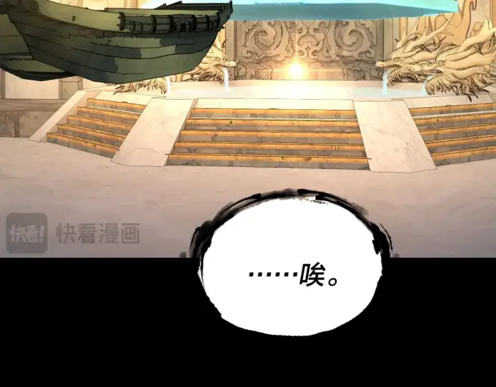 漫画《我！天命大反派》第175话 竹篮打水第71张图