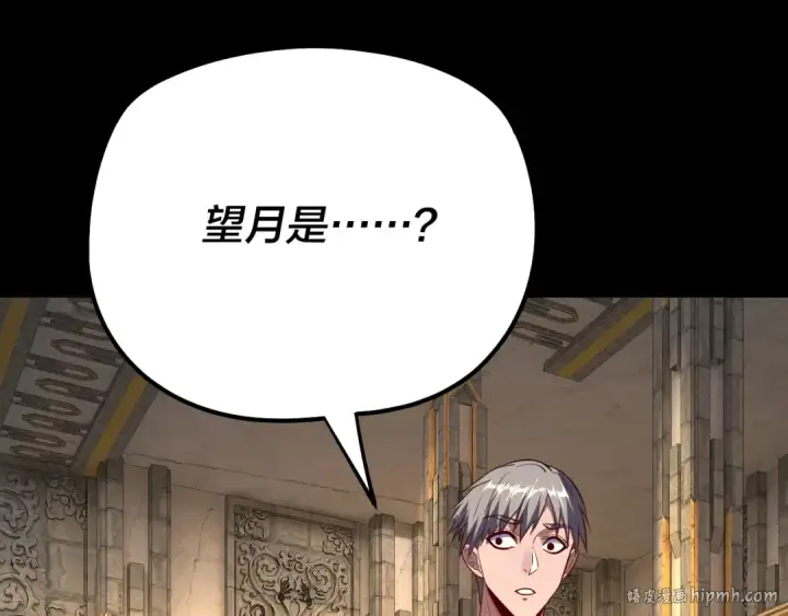 漫画《我！天命大反派》第175话 竹篮打水第72张图
