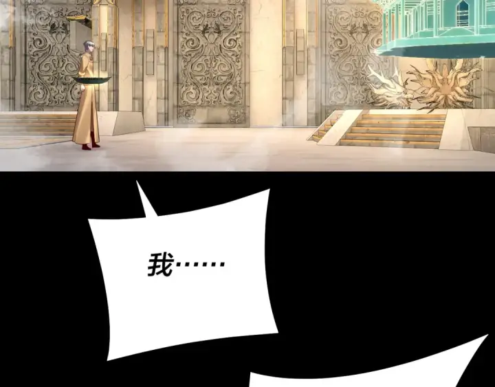 漫画《我！天命大反派》第175话 竹篮打水第99张图