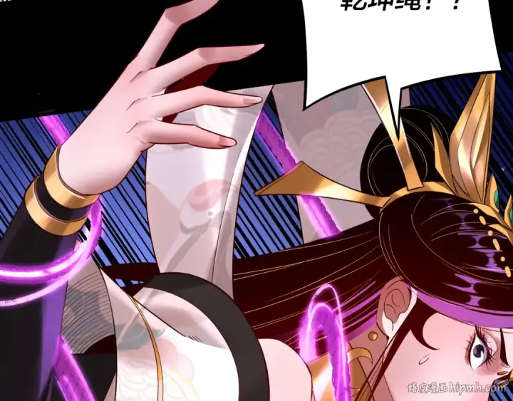 漫画《我！天命大反派》第176话 打情骂俏第104张图
