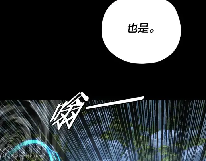 漫画《我！天命大反派》第176话 打情骂俏第112张图