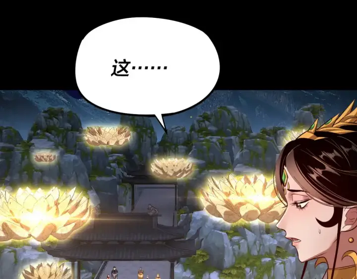 漫画《我！天命大反派》第176话 打情骂俏第130张图