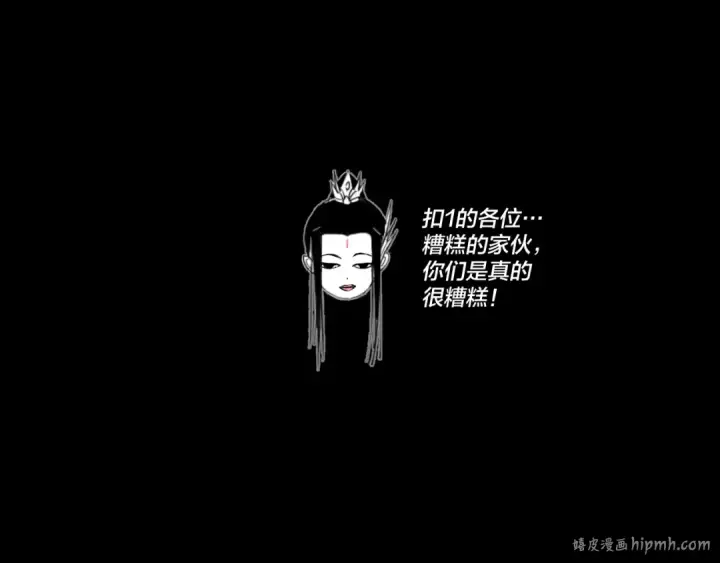 漫画《我！天命大反派》第176话 打情骂俏第148张图