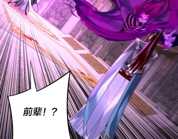 漫画《我！天命大反派》第176话 打情骂俏第15张图