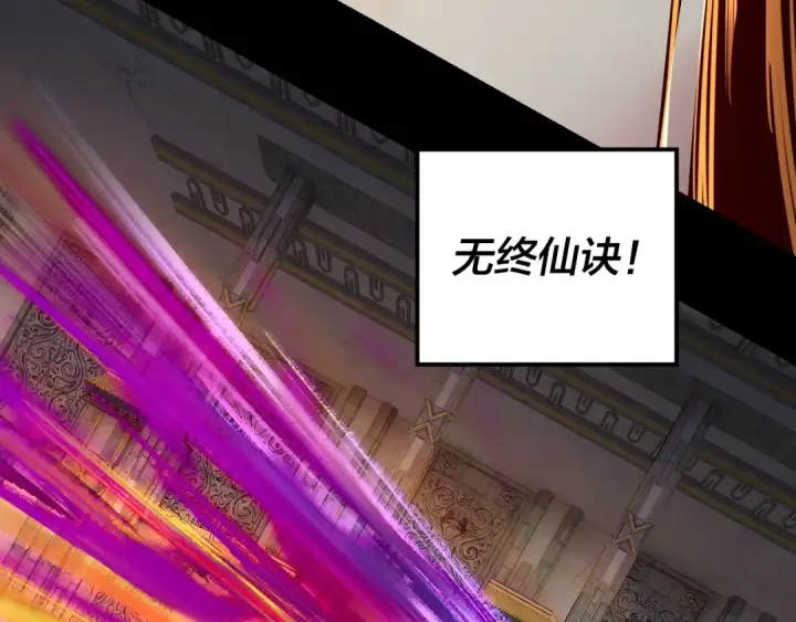 漫画《我！天命大反派》第176话 打情骂俏第19张图