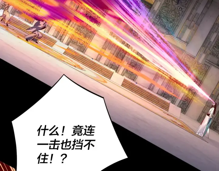 漫画《我！天命大反派》第176话 打情骂俏第20张图
