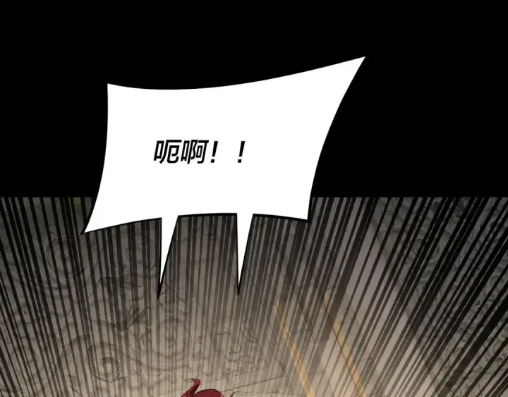 漫画《我！天命大反派》第176话 打情骂俏第26张图