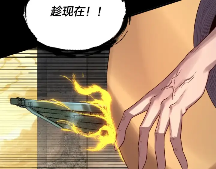 漫画《我！天命大反派》第176话 打情骂俏第29张图