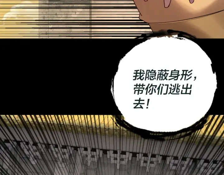 漫画《我！天命大反派》第176话 打情骂俏第30张图