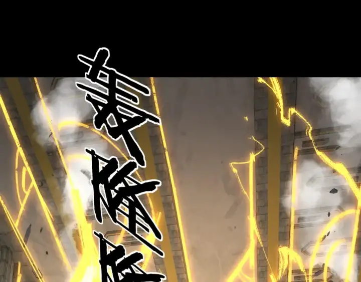 漫画《我！天命大反派》第176话 打情骂俏第37张图
