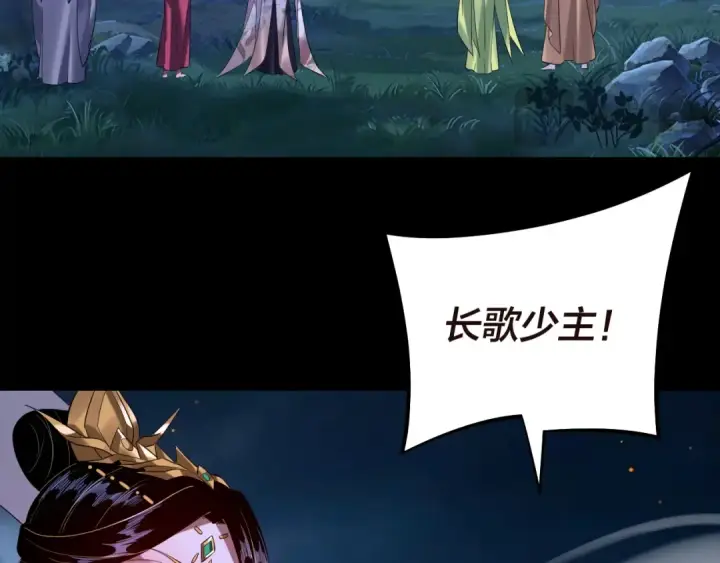 漫画《我！天命大反派》第176话 打情骂俏第42张图