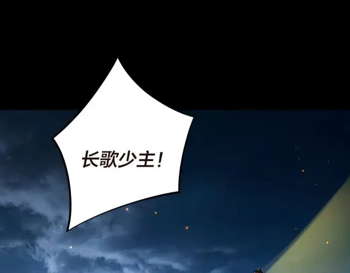 漫画《我！天命大反派》第176话 打情骂俏第46张图