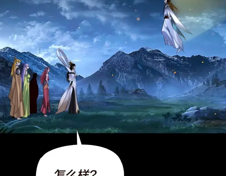 漫画《我！天命大反派》第176话 打情骂俏第47张图