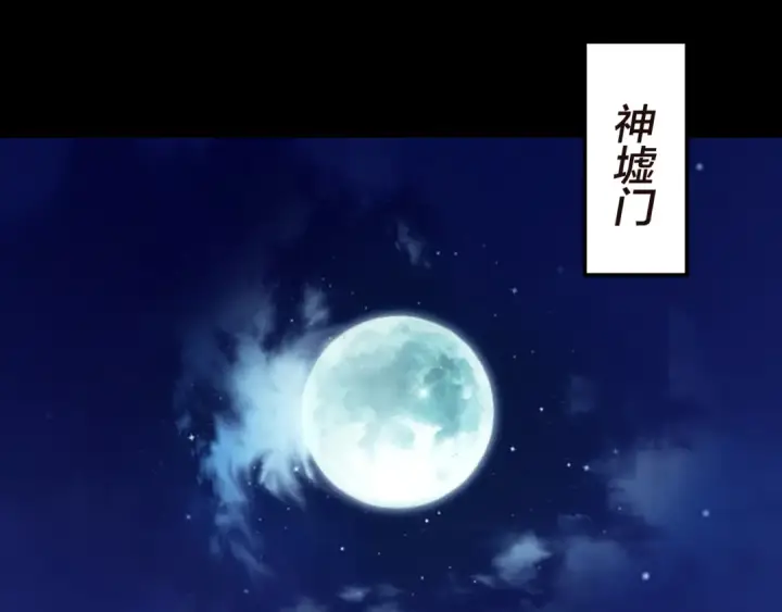 漫画《我！天命大反派》第176话 打情骂俏第55张图