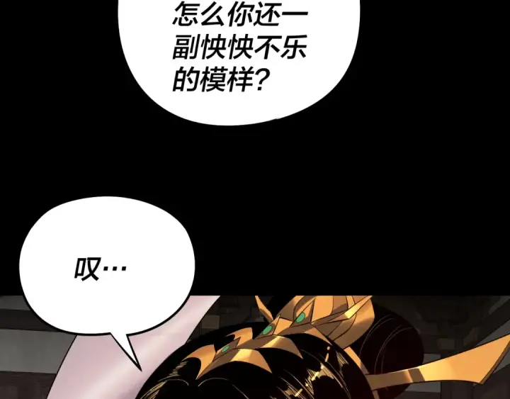 漫画《我！天命大反派》第176话 打情骂俏第63张图