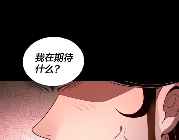 漫画《我！天命大反派》第176话 打情骂俏第71张图