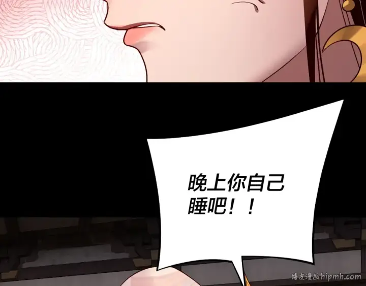 漫画《我！天命大反派》第176话 打情骂俏第72张图