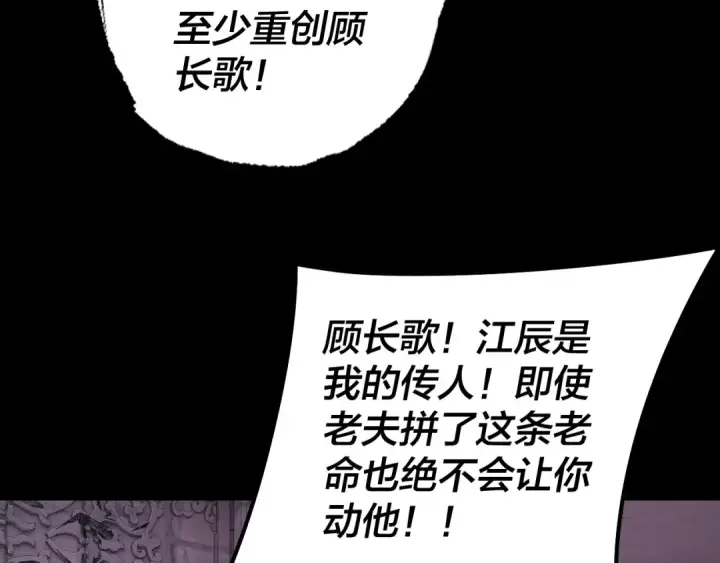 漫画《我！天命大反派》第176话 打情骂俏第9张图