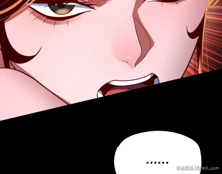 漫画《我！天命大反派》第176话 打情骂俏第96张图