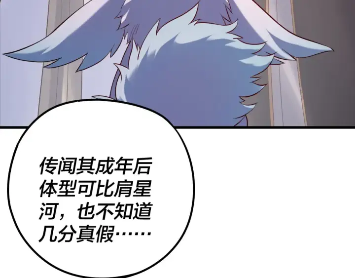 漫画《我！天命大反派》第177话 人祖转世顾长歌！？第10张图