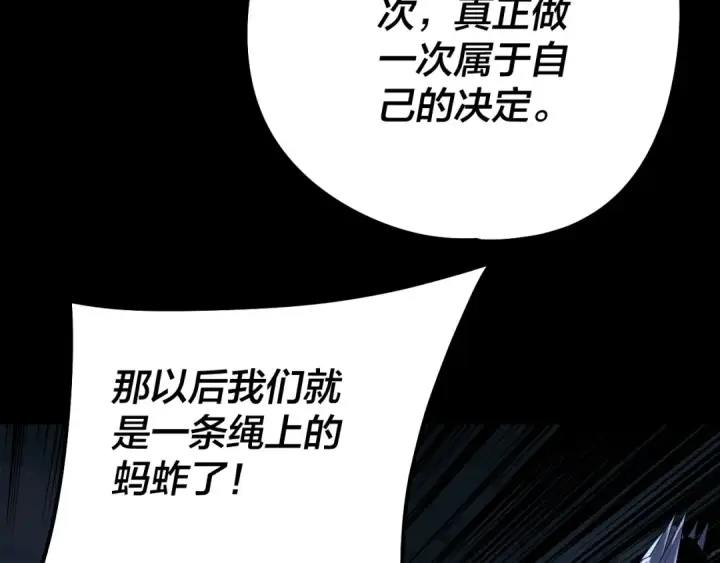 漫画《我！天命大反派》第177话 人祖转世顾长歌！？第100张图