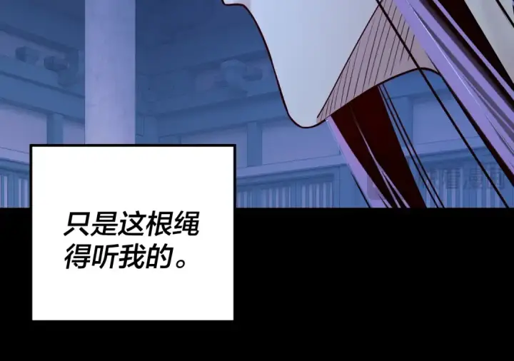 漫画《我！天命大反派》第177话 人祖转世顾长歌！？第105张图