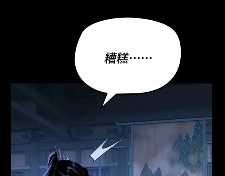漫画《我！天命大反派》第177话 人祖转世顾长歌！？第106张图