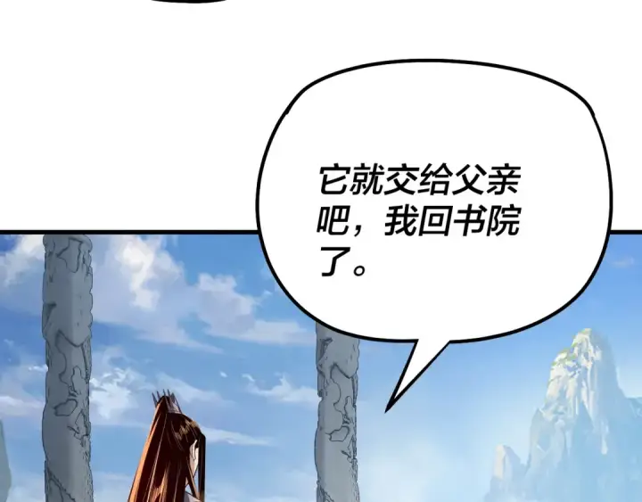 漫画《我！天命大反派》第177话 人祖转世顾长歌！？第11张图