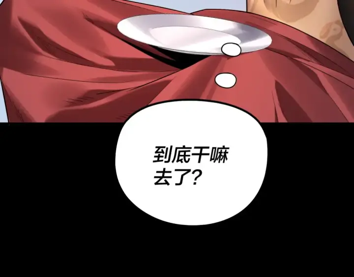 漫画《我！天命大反派》第177话 人祖转世顾长歌！？第111张图