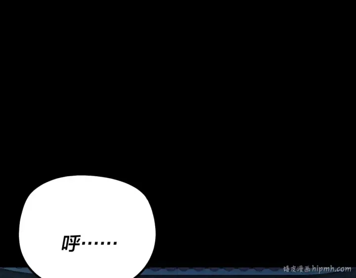 漫画《我！天命大反派》第177话 人祖转世顾长歌！？第112张图