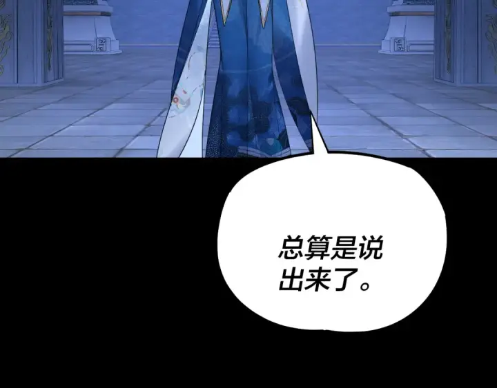 漫画《我！天命大反派》第177话 人祖转世顾长歌！？第114张图