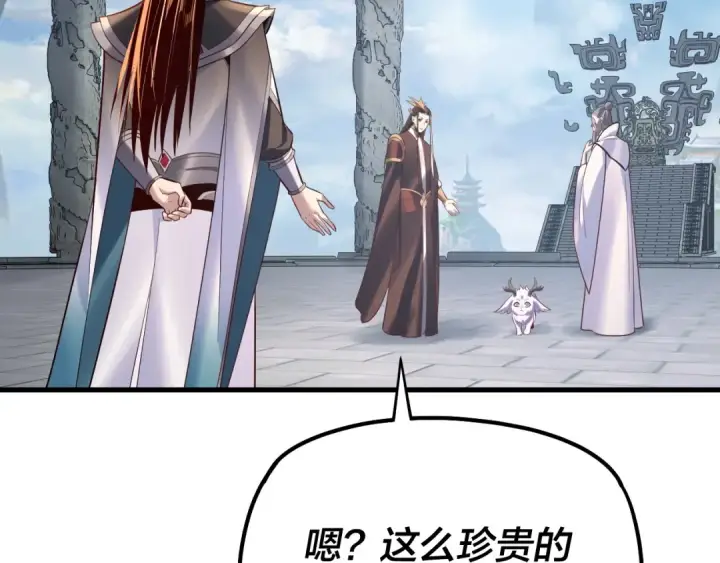 漫画《我！天命大反派》第177话 人祖转世顾长歌！？第12张图