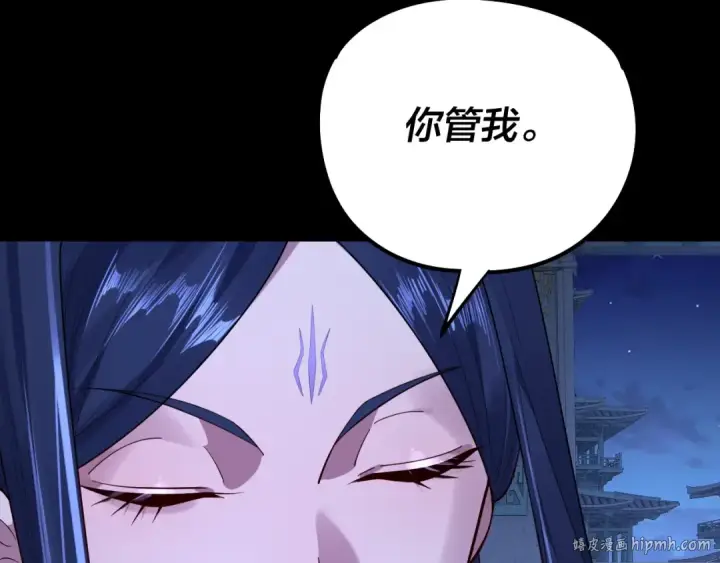 漫画《我！天命大反派》第177话 人祖转世顾长歌！？第120张图