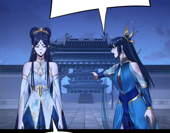 漫画《我！天命大反派》第177话 人祖转世顾长歌！？第122张图
