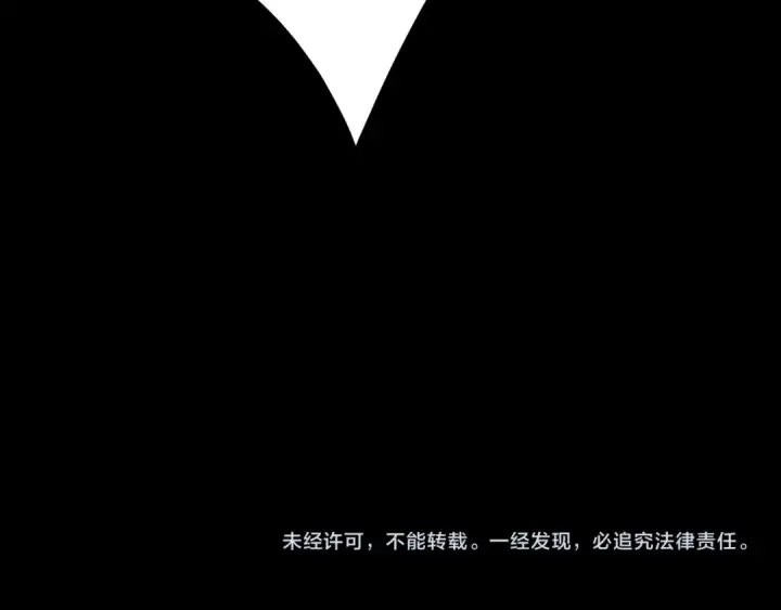 漫画《我！天命大反派》第177话 人祖转世顾长歌！？第132张图