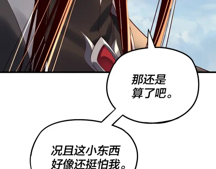 漫画《我！天命大反派》第177话 人祖转世顾长歌！？第15张图