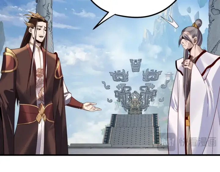 漫画《我！天命大反派》第177话 人祖转世顾长歌！？第18张图