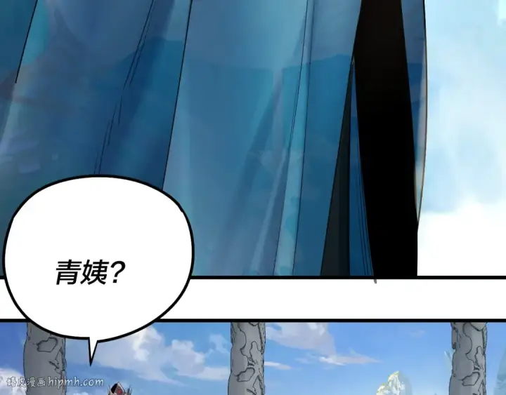 漫画《我！天命大反派》第177话 人祖转世顾长歌！？第24张图