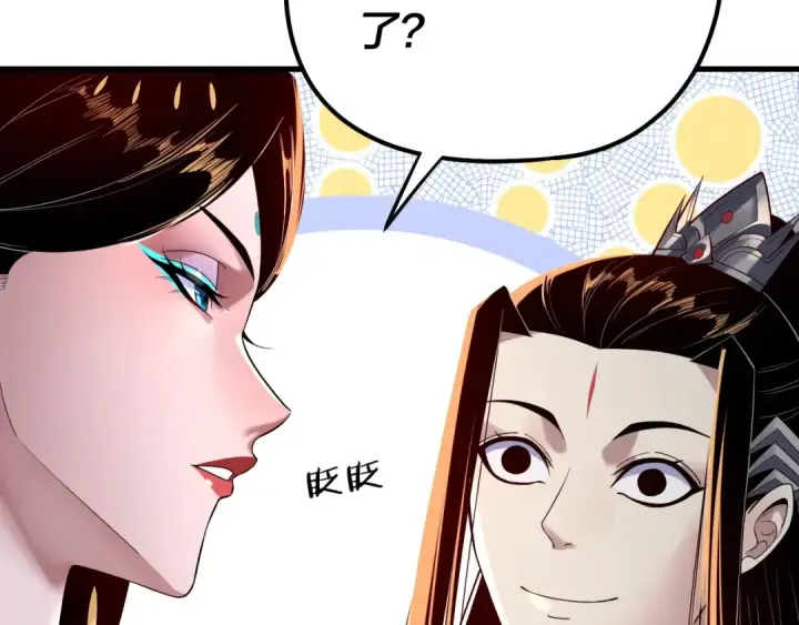 漫画《我！天命大反派》第177话 人祖转世顾长歌！？第36张图