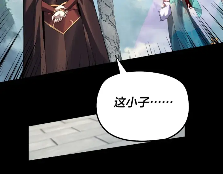 漫画《我！天命大反派》第177话 人祖转世顾长歌！？第39张图